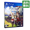 【中古】【全品10倍！4/25限定】PS4 ライザのアトリエ－常闇の女王と秘密の隠れ家－