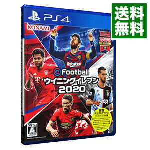 PS4 eFootball　ウイニングイレブン　2020　［DLコード付属なし］