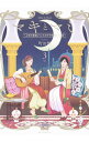 【中古】マキとマミ−上司が衰退ジャンルのオタ仲間だった話− 3/ 町田粥