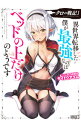 【中古】クロの戦記 <1−15巻セット> / サイトウアユム(ライトノベルセット)