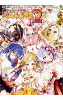 【中古】「戦姫絶唱シンフォギアAXZ」アンソロジーコミック　『まんがDE絶唱しんふぉぎあ』 / アンソロジー