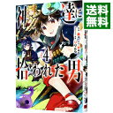 【中古】【全品10倍！4/25限定】神達に拾われた...