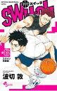 【中古】switch 6/ 波切敦
