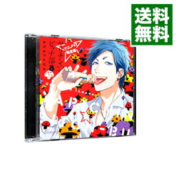 【中古】【2CD】ヤリチン☆ビッチ部　4　アニメイト限定盤 / ボーイズラブ