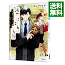 【中古】浅草ばけもの甘味祓い <1−8巻セット> / 江本マシメサ(書籍セット)
