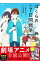 【中古】劇場版アニメ ぼくらの7日間戦争 / 笹木あおこ 233円