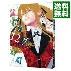 【中古】賭ケグルイ 12/ 尚村透