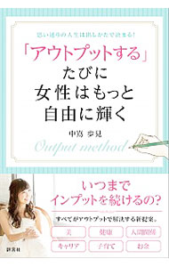 &nbsp;&nbsp;&nbsp; 「アウトプットする」たびに女性はもっと自由に輝く 単行本 の詳細 出版社: 評言社 レーベル: 作者: 中嶌歩見 カナ: アウトプットスルタビニジョセイワモットジユウニカガヤク / ナカジマアユミ サイズ: 単行本 ISBN: 4828207063 発売日: 2019/11/01 関連商品リンク : 中嶌歩見 評言社