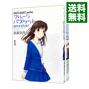 【中古】フルーツバスケット another ＜全4巻セット＞ / 高屋奈月（コミックセット）