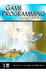 【中古】Game　programming　gems 2/ Mark　DeLoura