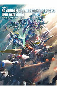 【中古】SDガンダムジージェネレーションクロスレイズユニットデータガイド / KADOKAWA　Game　Linkage