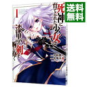 【中古】死神に育てられた少女は漆黒の剣を胸に抱く 1/ 松風水蓮