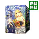 【中古】異世界のんびり農家 <1−17巻セット> / 内藤騎之介(ライトノベルセット)