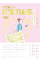 【中古】WORLD FORTUNE TRIP / イヴルルド遥華