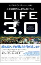 【中古】LIFE3．0 / TegmarkMax