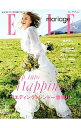 【中古】エル・マリアージュ No.36(2020) / ハースト婦人画報社