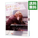 【中古】痴漢されそうになっているS級美少女を助けたら隣の席の幼馴染だった <全8巻セット> / ケンノジ(ライトノベルセット)