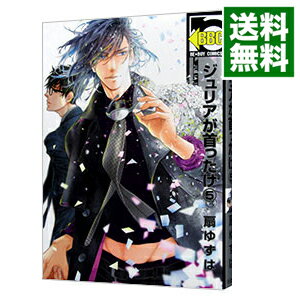 【中古】ジュリアが首ったけ 5/ 扇ゆずは ボーイズラブコミック