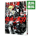 【中古】ゴブリンスレイヤー外伝2　鍔鳴の太刀 1/ 青木翔吾