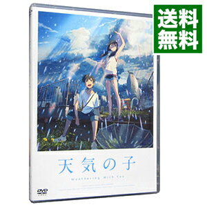 楽天市場】天気の子 dvdの通販 楽天市場】天気の子 dvdの通販