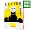 【中古】BUTTER / 柚木麻子