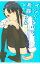 【中古】【全品10倍!6/5限定】イジらないで、長瀞さん 7/ ナナシ 413円