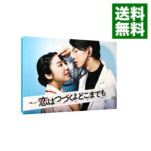 【中古】【Blu－ray】恋はつづくよどこまでも　Blu－ray　BOX / 邦画