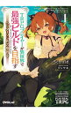 【中古】TRPGプレイヤーが異世界で最強ビルドを目指す <1−10巻(4巻、9巻上下)、計12巻セット> / Schuld(ライトノベルセット)