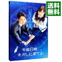 【中古】【Blu−ray】午前0時,キスしに来てよ スペシャル・エディション / 新城毅彦【監督】