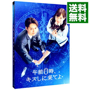 【中古】午前0時,キスしに来てよ スペシャル・エディション / 新城毅彦【監督】