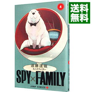 SPY×FAMILY 4/ 遠藤達哉