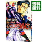 【中古】【全品10倍！4/25限定】るろうに剣心－明治剣客浪漫譚・北海道編－ 4/ 和月伸宏