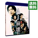 【中古】【Blu−ray】AI崩壊 ブルーレイ&DVDセット / 入江悠【監督】