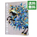 【中古】逆ソクラテス / 伊坂幸太郎