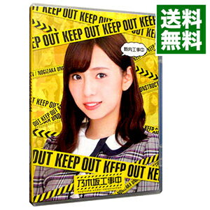 【中古】【全品10倍！5/25限定】【Blu－ray】乃木坂工事中　新内工事中 / 乃木坂46【出演】