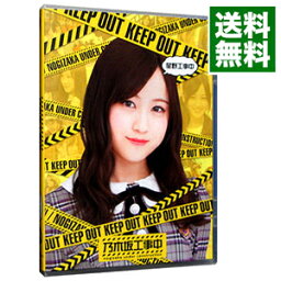 【中古】【全品10倍！4/25限定】【Blu－ray】乃木坂工事中　星野工事中 / 乃木坂46【出演】