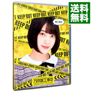 【中古】【Blu－ray】乃木坂工事中　堀工事中 / 乃木坂46【出演】