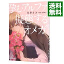 【中古】【全品10倍！5/10限定】孕むアルファ擬態するオメガ / 宝井さき ボーイズラブコミック