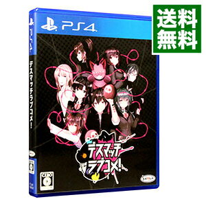 【中古】PS4 デスマッチラブコメ！