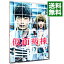 【中古】仮面病棟 / 木村ひさし【監督】 1,591円