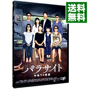【中古】パラサイト　半地下の家族 / ポン・ジュノ【監督】
