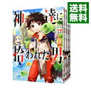 【中古】神達に拾われた男　＜1－11巻セット＞ /...