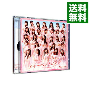 【中古】【CD＋DVD】シャーベットピ