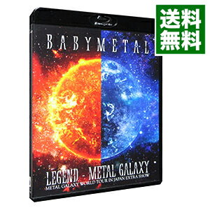 【中古】【Blu−ray】LEGEND−METAL　GALAXY（METAL　GALAXY　WORLD　TOUR　IN　JAPAN　EXTRA　SHOW） / BABYMETAL【出演】