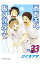 【中古】おおきく振りかぶって 33/ ひぐちアサ 509円
