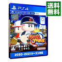 PS4 eBASEBALLパワフルプロ野球2020