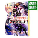 【中古】俺は星間国家の悪徳領主! <1−10巻セット> / 三嶋与夢(ライトノベルセット)