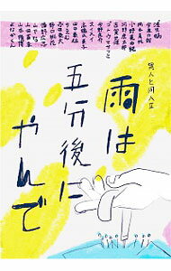 【中古】異人と同人 2/