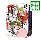 【中古】現実主義勇者の王国再建記　＜1－11巻セット＞ / 上田悟司（コミックセット）