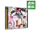 【中古】恋する竜の島−白竜編− / ボーイズラブ
